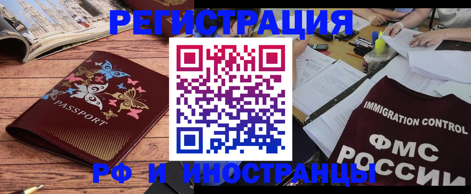 временная регистрация гарантия в Светлограде