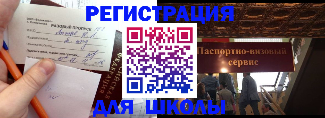 пропишу в квартире в Светлограде