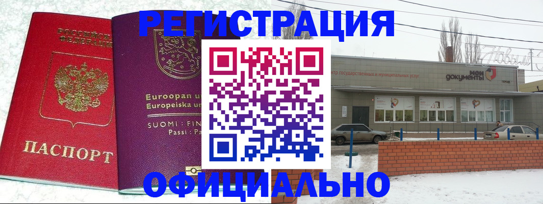 регистрация для школы в Светлограде